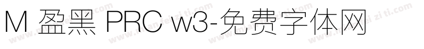 M 盈黑 PRC w3字体转换